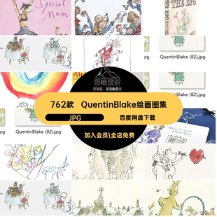 QuentinBlake绘画图集JPG布莱克图库图片素材762款丁电子插昆画册