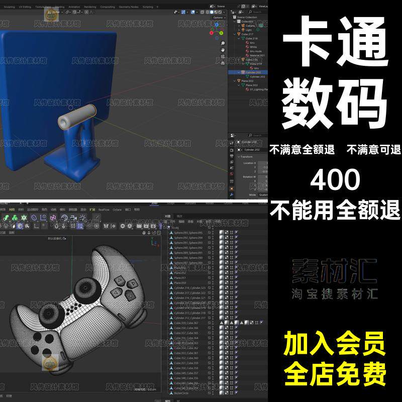 卡通数码VR产品模型游戏手柄GLB电子Blend鼠标C4D相机电脑眼镜