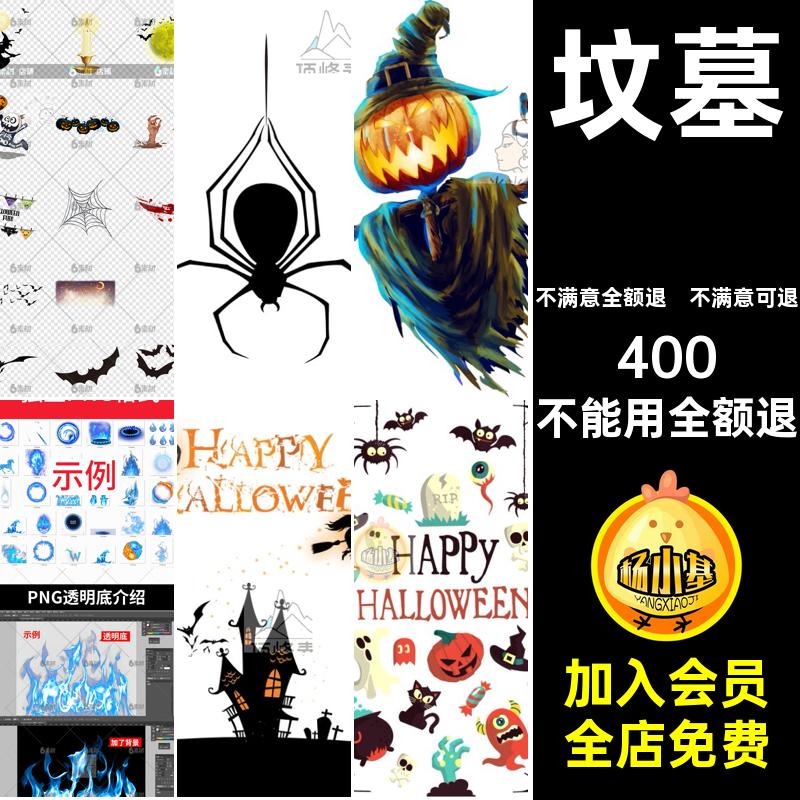 南瓜女巫坟墓幽灵蝙蝠ps图片边框素材png扣万圣节免背景蜘蛛网