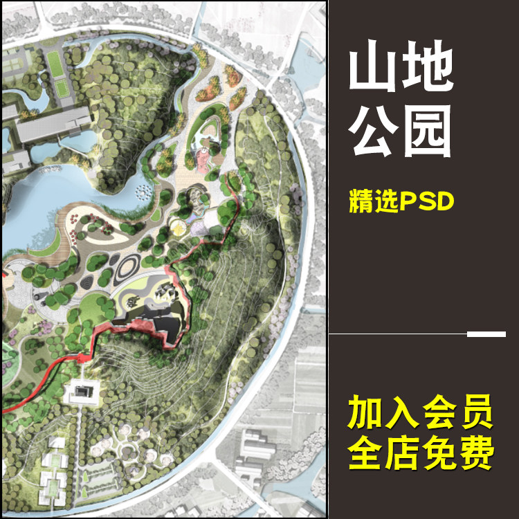 高清滨水山地公园景观总平psd彩色平面图景观ps设计素材