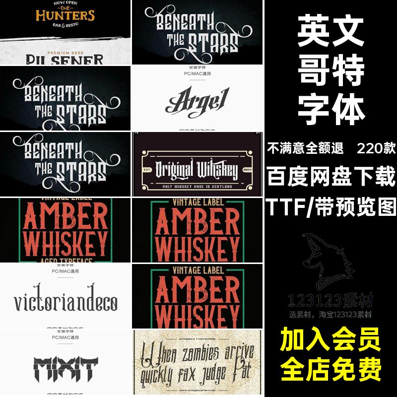 欧美哥特字体TTF街头花合集纹身复古英文库国外PS朋克220款PS欧美