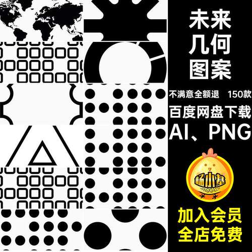未来几何图案元素朋克矢量图150款AI、PNG潮流赛博抽象几