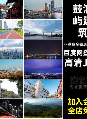 鼓浪屿照片高清JPG红风景摄影封面建筑440款网图片打卡厦门景点