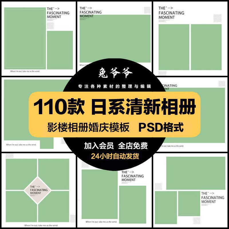 日系清新文艺旅行纪念毕业季相册影楼排版照片摄影PSD模板素材