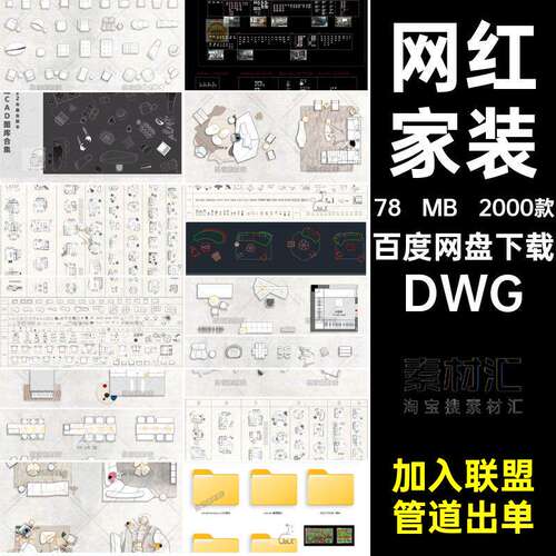 工装风格DWG意式家俱ca网红简约沙发现代桌椅2000款组合