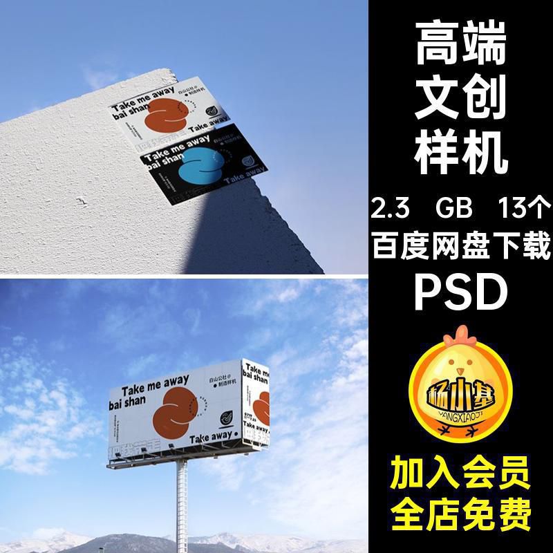 高端文创图案品牌vi场景海报展示效果图贴图样机psd设计素材模板