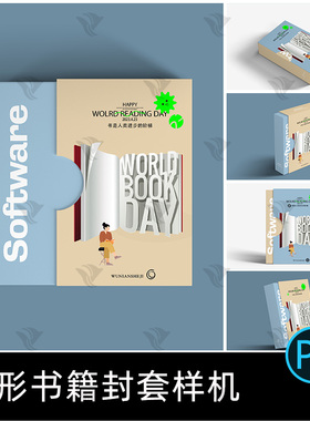 长形抽拉式精装书籍多角度封套封面套装设计文创样机素材psd模板