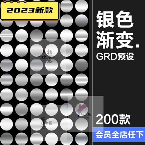 银色金属质感效果渐变变色PS预设配色插件颜色梯度grd格式PS素材