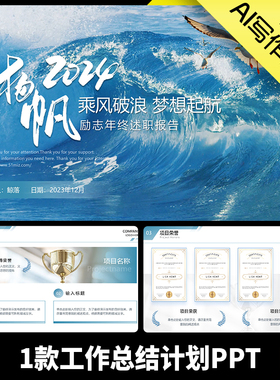 科技感总结计划PPTPPT年中季度大气述职报告模板年终蓝色部门项目