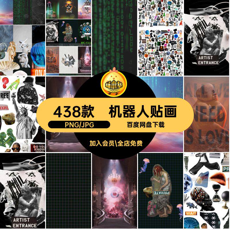 未来赛博机器人雕像拼贴剪贴画艺术人物雕塑雕像动物创意免扣PNG