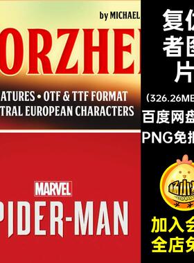 动漫联盟PNG免抠素材机甲LOGO复仇者PNG免抠素材217款漫威PNG漫