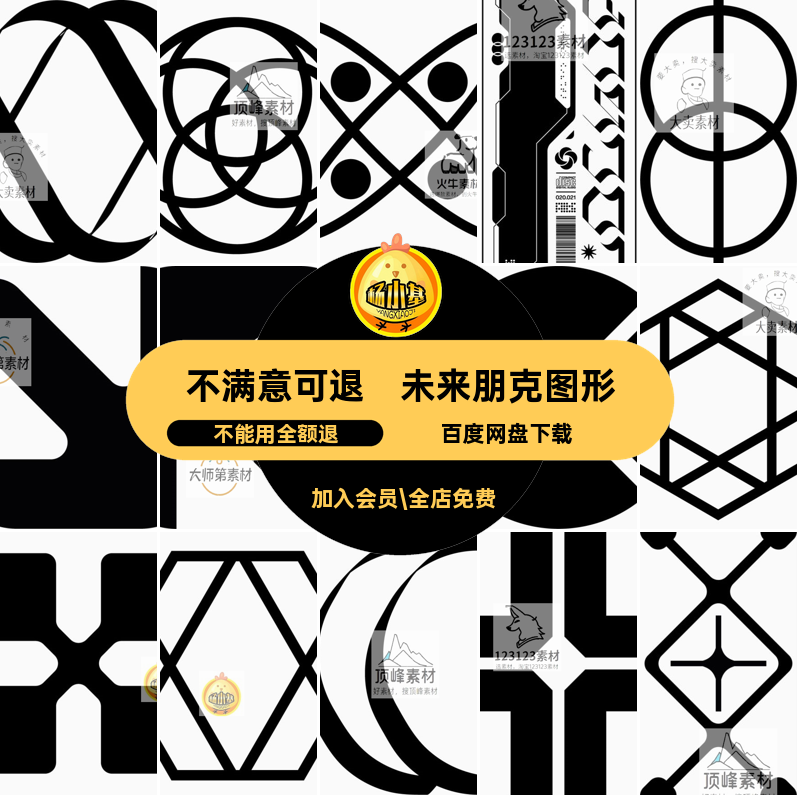 朋克几何图形图案元素机能AI未来酸性PNG赛博风抽象赛博朋克图形