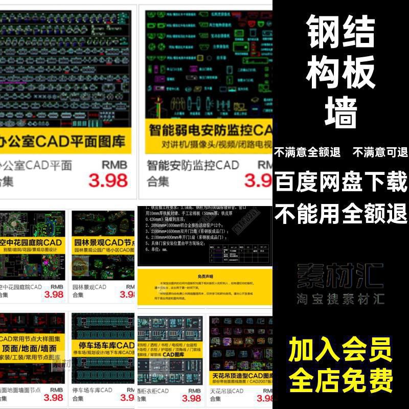 钢结构板墙工装图纸立面模型彩钢棚图库板房CAD搭建铁皮设计施工