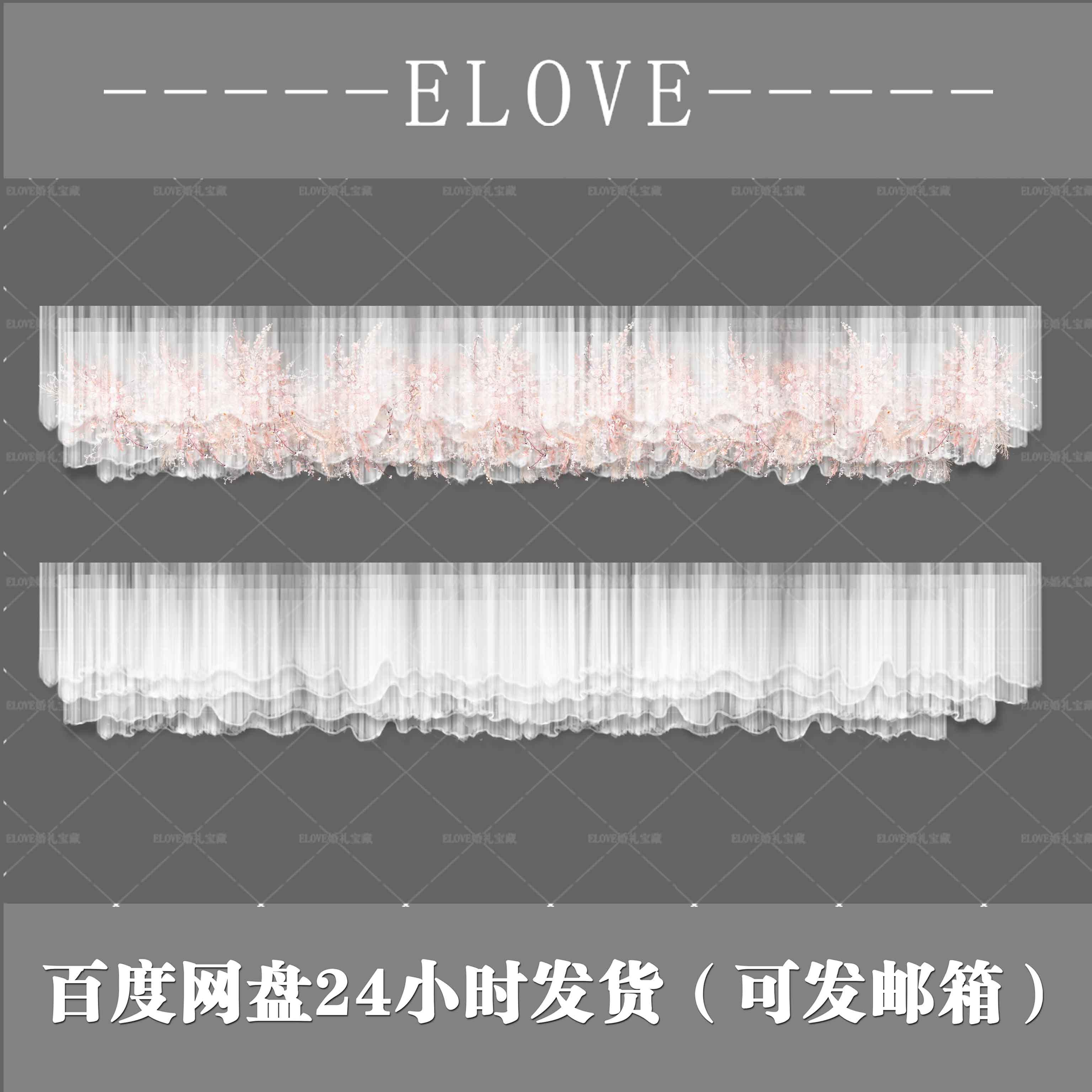 C200婚礼吊顶蓝色粉色psd纱幔白色布幔效果图设计素材道具