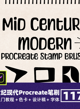 抽象排线多边形笔刷画笔主题117款中世纪Procreate元素绘图形图案