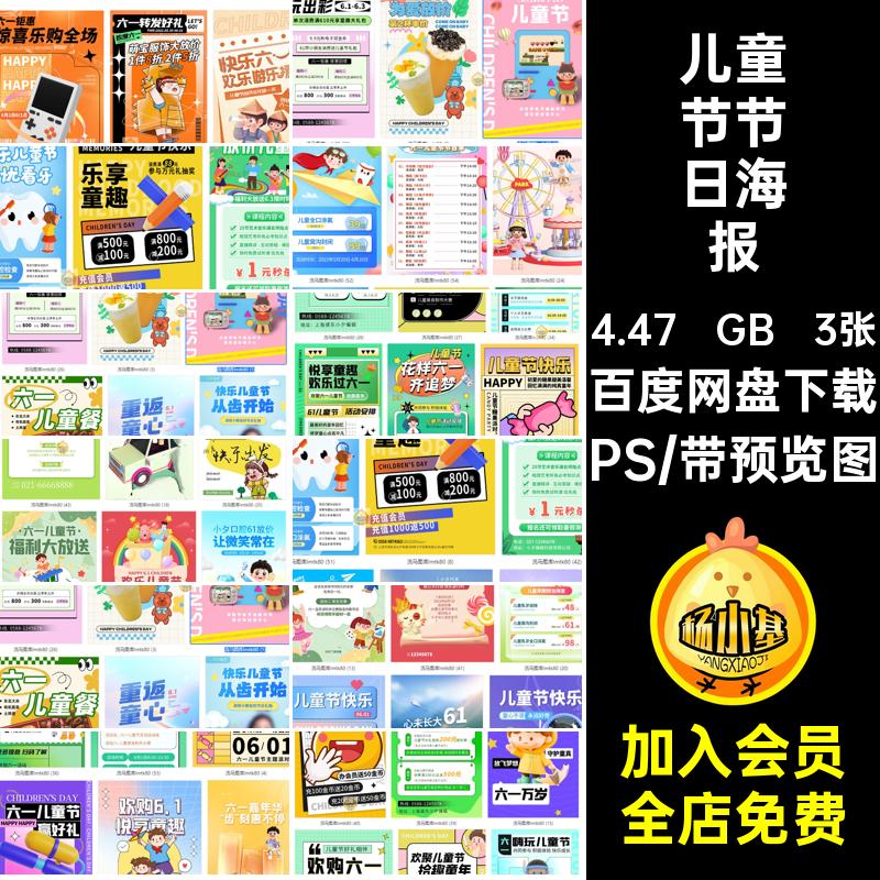 61商场活动宣传海报PS愿我们等你来参加哦亲情时光快乐六电商psd