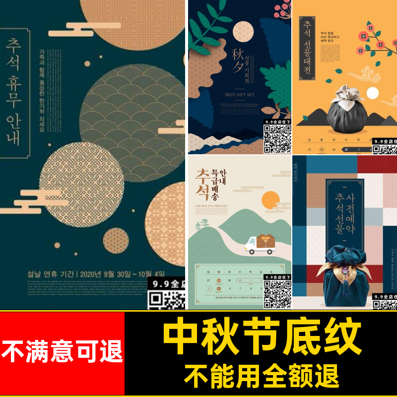 古典中秋节中式模板传统素材祥云底纹设计PSD图案ps背景海报国