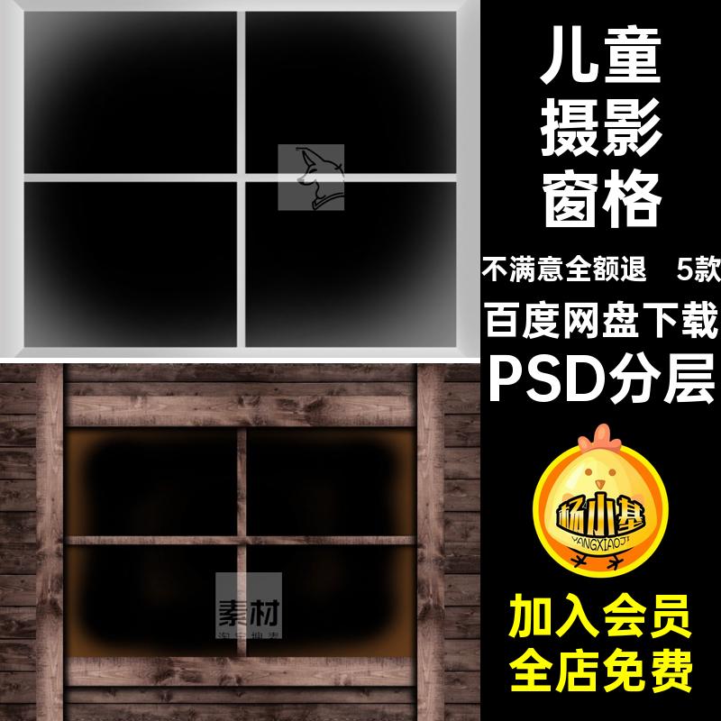 圣诞节木屋PSD分层窗格合成复古5款psd模板素材怪诞复古创意窗户