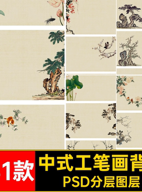 141款中式工笔画背景古风模板PSD分层图层排版儿童后期古装婚纱照