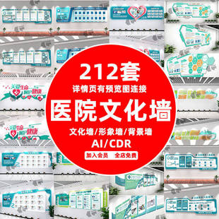 医生医师护士形象介绍宣传栏楼层导视办公会议科室医院文化墙素材