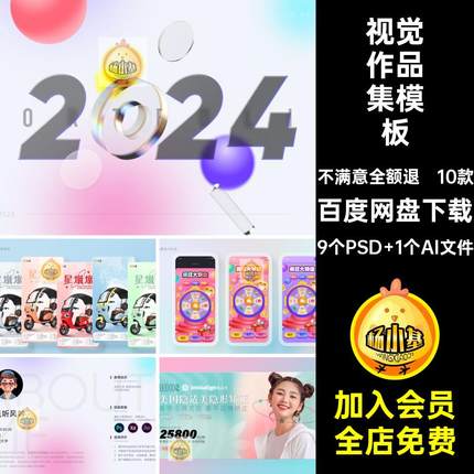 10款平面设计作品集模板毕业设计PSDui面试师视觉素材个人简历