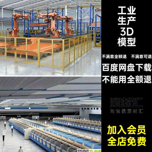 自动化设备3D模型车间机械仓库3dmax素材厂房工厂工业生产