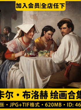 卡尔布洛赫Carl Bloch油画合集高清西方电子人物风景素材18幅图片