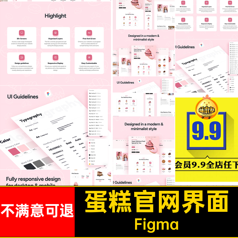 美食商品官网WebUiUI素材食品糕点小端Figma模板清新界面首页蛋糕,商务/设计服务,设计素材/源文件,淘宝优惠券,粉丝福利购,淘宝优惠卷