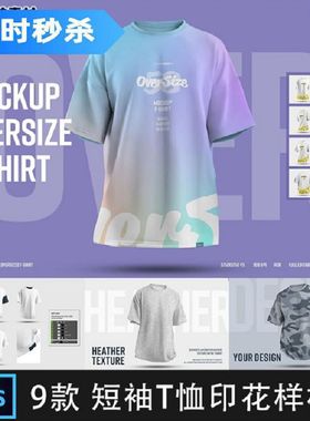 潮牌短袖T恤服装印花文化衫图案VI设计效果图展示PSD贴图样机素材