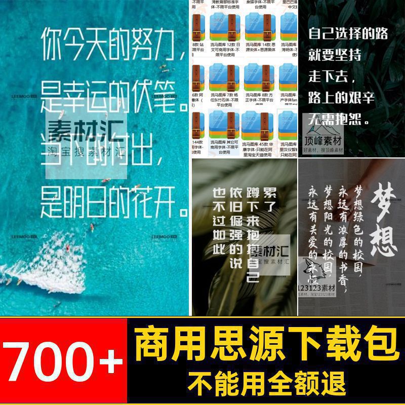 700 无版权纠纷字体库思源PS包商业下载可winma华康黑体AI700