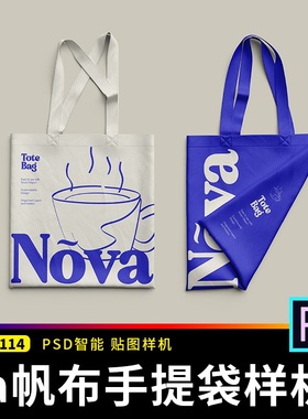 文艺折叠帆布包手提袋单肩购物袋VI文创包装贴图样机psd设计素材