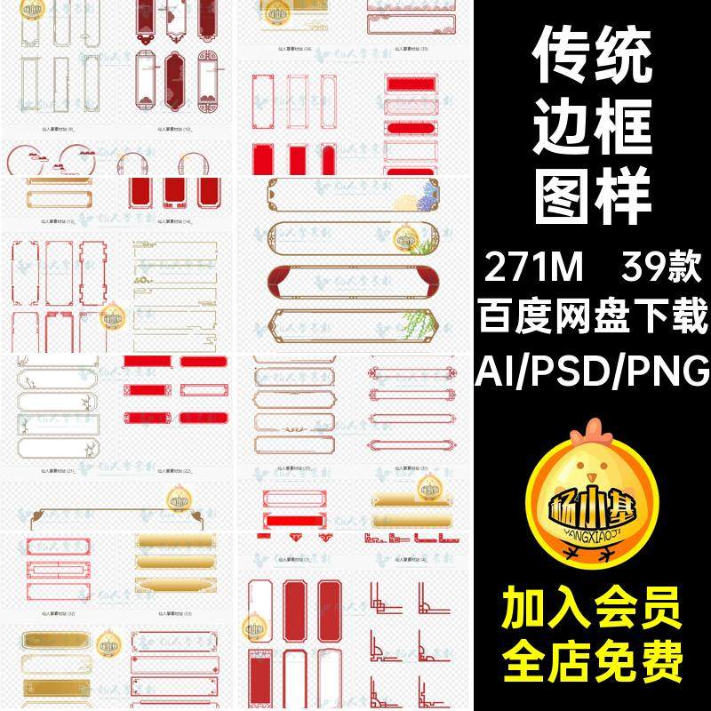 中国传统条形边框线条国潮新中式窗花标题框AI矢量png免扣素材