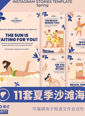 夏季沙滩海报模板矢量扁平风格人物2海边旅游插画手绘psd设计素材