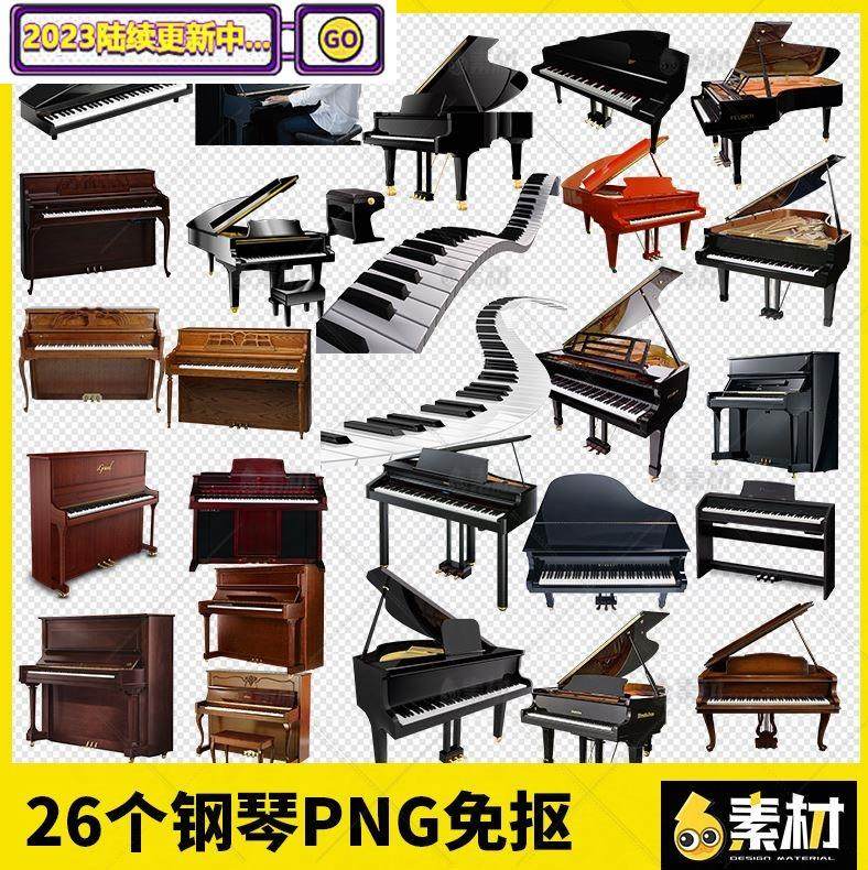 钢琴琴键培训演奏弹钢琴键盘手绘音乐器免扣png免抠图片背景素材