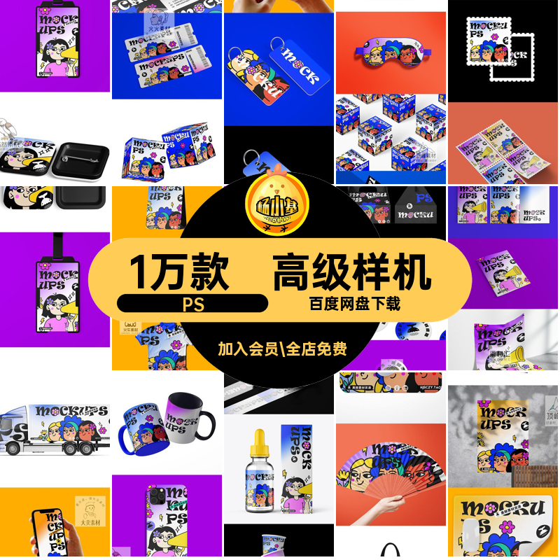 文创样机贴纸素材PS贴图手提袋海报高级文创样机手机壳盒子LOGO