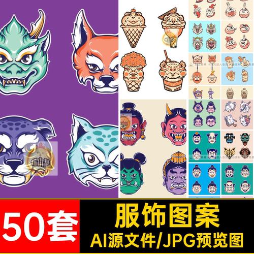 50套手绘图案AI插画面具潮流矢量服饰鬼和风炫日式酷怪兽印花矢量