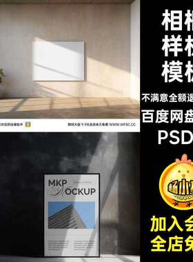 挂画相框样机·PSD格式墙壁模板图片户外广告平面psd效果3