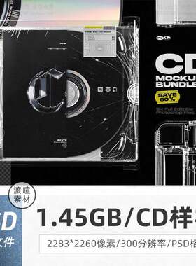 光盘CD样机PSD透明DIY壳素材平面设计PNG包装海报图片