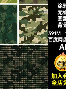 迷彩无缝图案背景印花纹样时尚迷彩色AI矢量图100款涂鸦AIAIAI