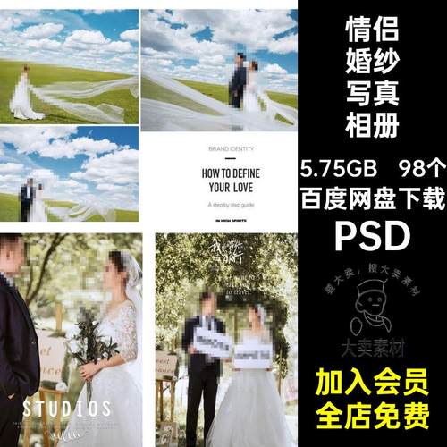 极简婚纱写真相册婚纱照排版竖素材98个照片婚庆影楼情侣时尚模板