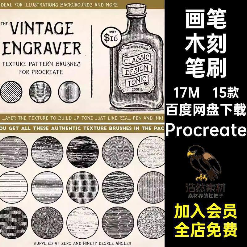 排线木刻笔刷procreate刻痕纹理素材Procreate艺术线条复古15款