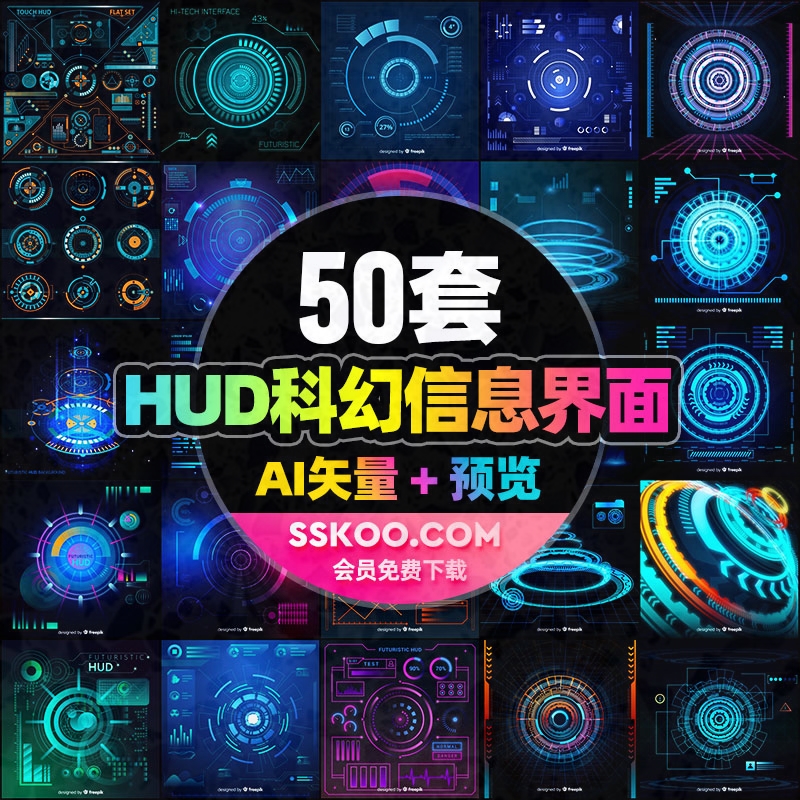 HUD高科技仪表盘数据飞船系统科幻电影ui界面UI界面AI屏幕设计素