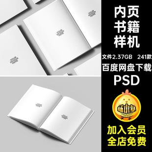 厚字典书籍样机PSD8品牌ps服装企业硬皮vi精装画册贴图家具个图书
