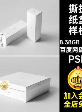 抽拉式纸盒样机PSD贴图效果礼盒模板46个抽屉智能包装纸盒P