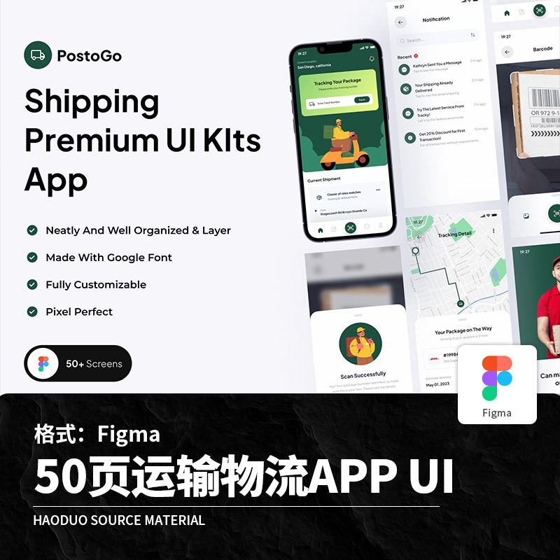 50页绿色运输物流快递查询交付APP程序UI界面Figma模板设计素材
