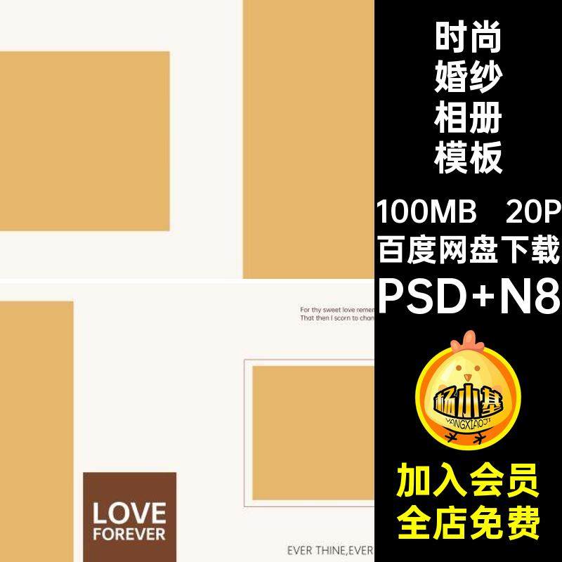 20P浪漫旅拍婚纱相册模板横版时尚ps简约照片设计n排版寸素材模板