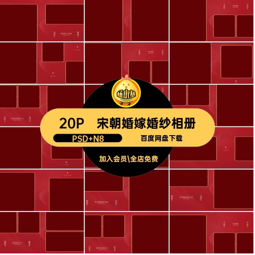中式婚嫁婚纱相册ps方n汉服模板排版宋朝寸素材设计古风婚纱模