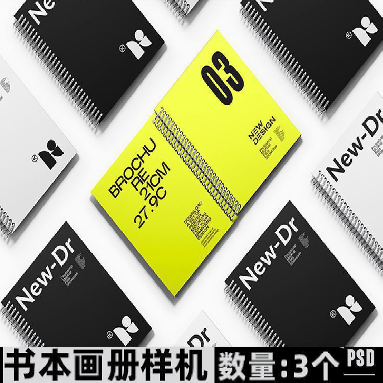 3个线圈装订活页笔记本书本画册样机品牌vi提案贴图效果设计素材