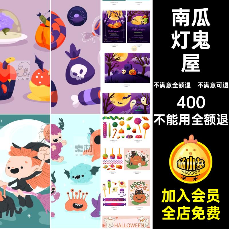 骷髅糖果万圣节矢量南瓜灯AI装饰卡通鬼屋宣传海报插画万圣节糖果