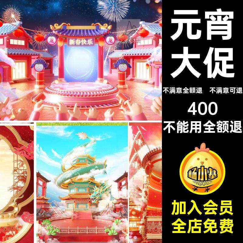 文16款新年节日场景大年货大集元宵展台渲染模型活动OC促c4d圣诞